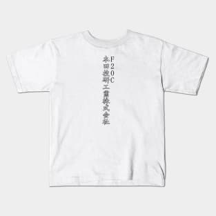 F20C (White) Kids T-Shirt